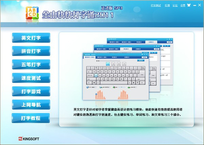 金山打字通最新版，探索文字世界的隱秘寶藏