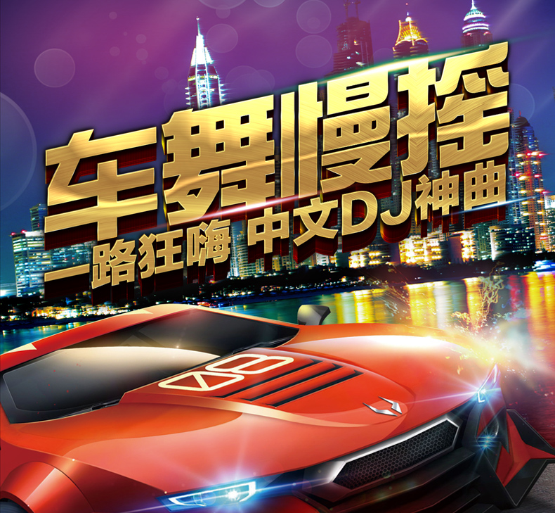 2017年最新舞曲精選，小巷深處的寶藏音樂盤點(diǎn)