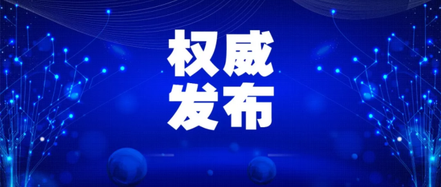 最新肺炎防治進(jìn)展及最新研究成果動(dòng)態(tài)