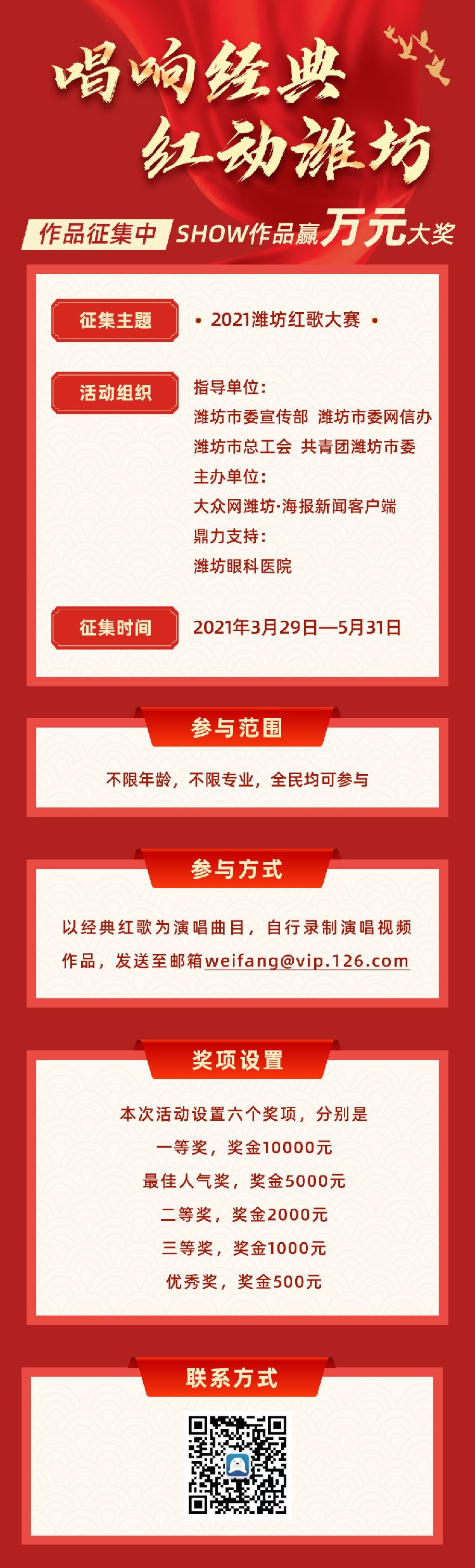 紅歌新動(dòng)態(tài)，小巷深處的音樂與美食之旅