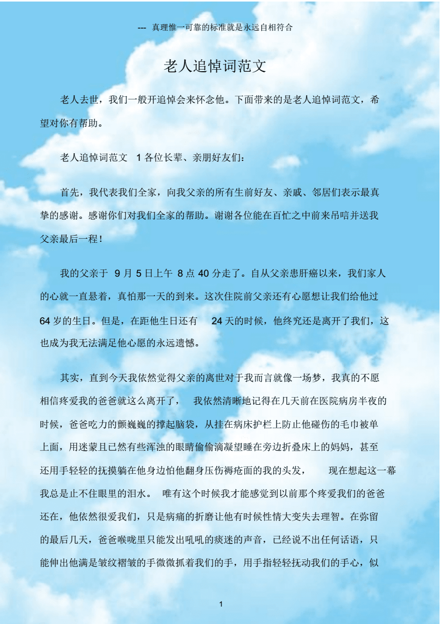 最新悼詞集，與自然美景對話，探尋內(nèi)心平和之旅