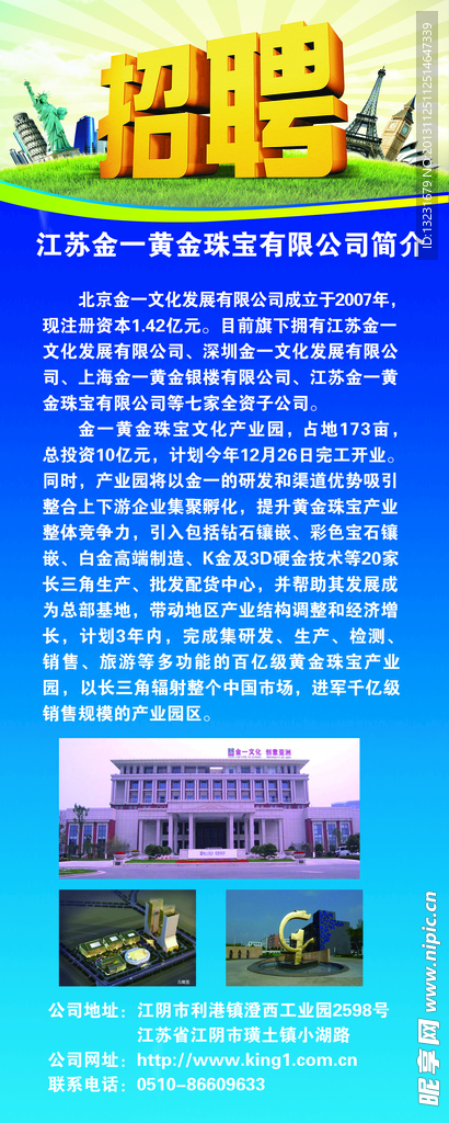 玻璃鋼行業(yè)招聘動態(tài)，日常資訊與求職指南