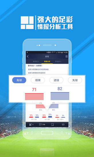 足球比賽押球app,足球比賽押球app，理性看待與案例解析