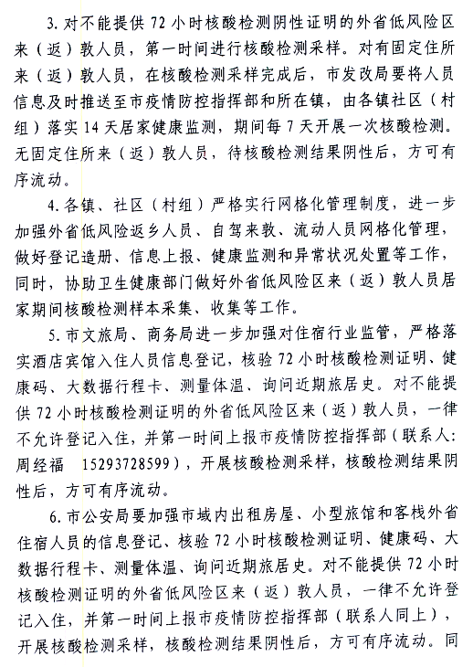 敦煌最新公告，歷史與未來(lái)的交匯點(diǎn)