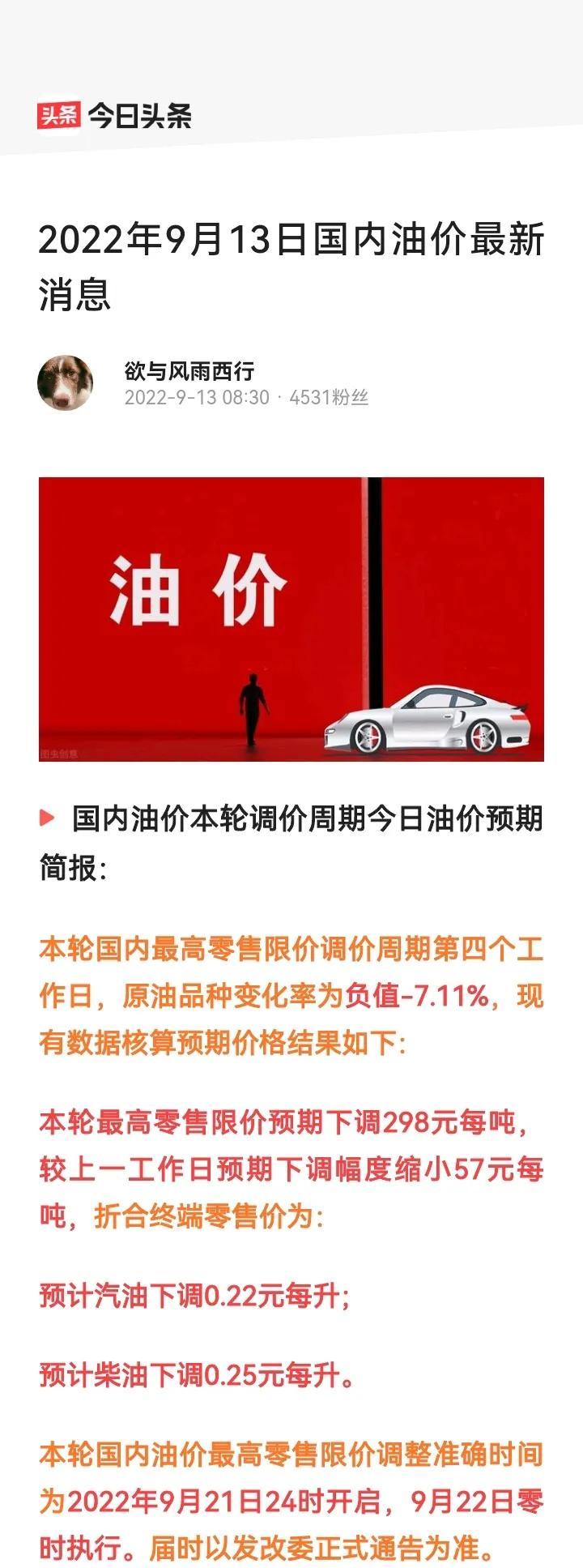 汽油價(jià)格最新消息,汽油價(jià)格最新消息，時(shí)代的變遷與影響