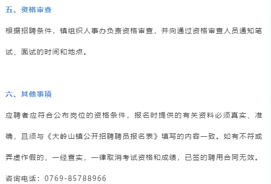 大嶺山鎮(zhèn)最新招聘資訊，職場機(jī)遇與友情的交織溫暖