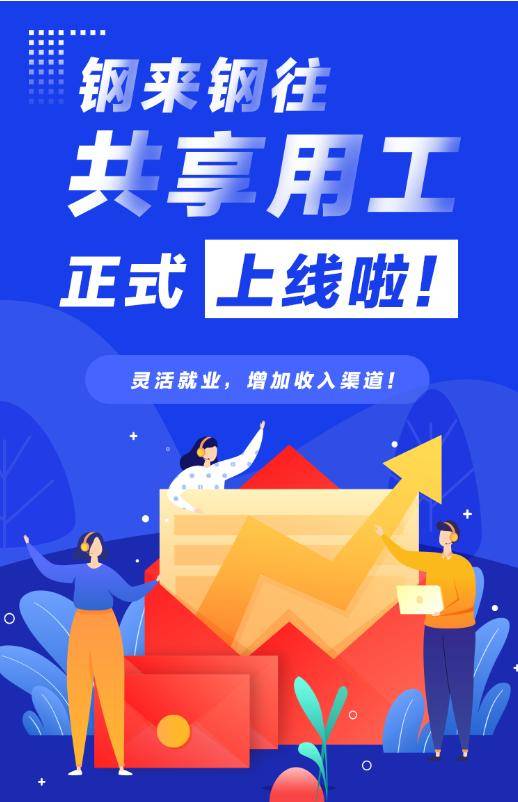 鋼鐵人才網(wǎng)招聘信息，乘風(fēng)破浪，實(shí)現(xiàn)職業(yè)夢(mèng)想啟航之旅
