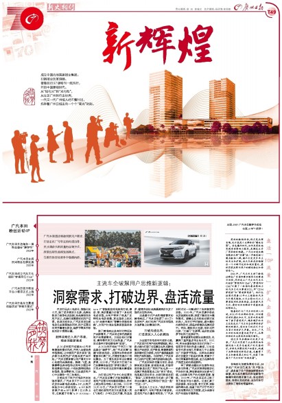 沸騰新篇章，背景、事件與影響的探索