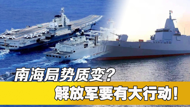 南海局勢最新動態(tài)更新，海域局勢持續(xù)受到關(guān)注