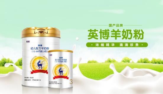 英博羊奶粉最新動態(tài)揭秘，帶你領(lǐng)略最新資訊！