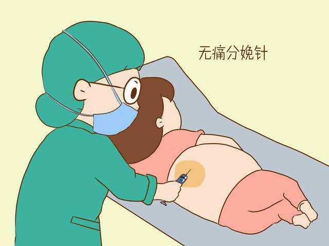 無(wú)痛分娩價(jià)格揭秘，科技重塑生育體驗(yàn)，引領(lǐng)新生活新篇章