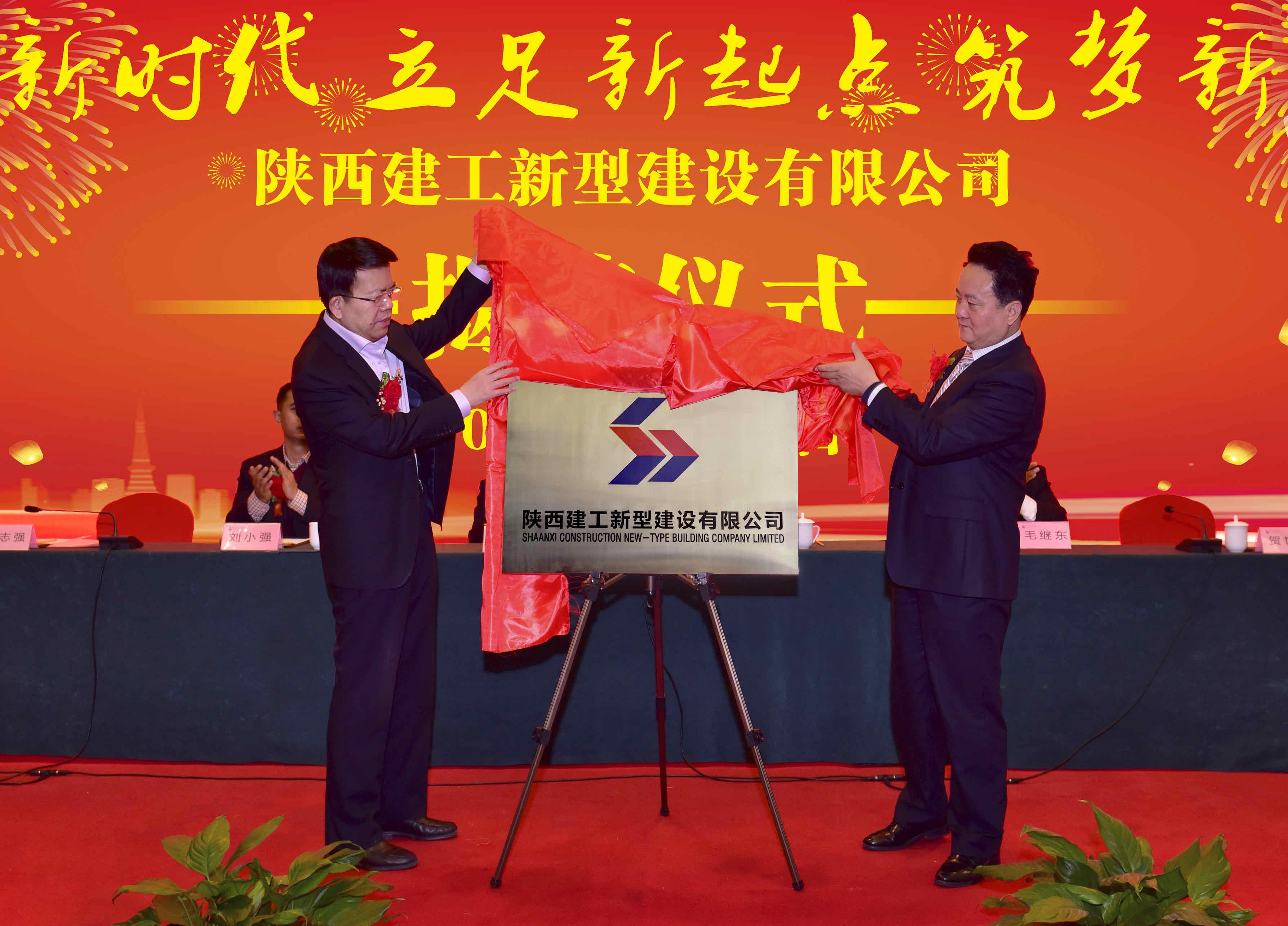 陜建上市，城市新脈動(dòng)與家的溫馨故事啟航