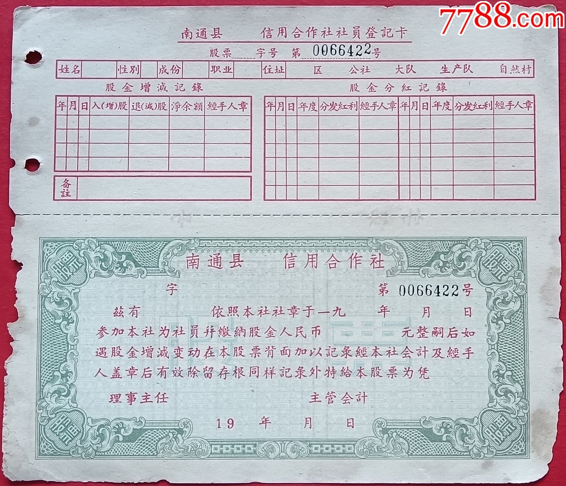 農(nóng)村商業(yè)銀行股票，心靈與自然之旅的金融橋梁