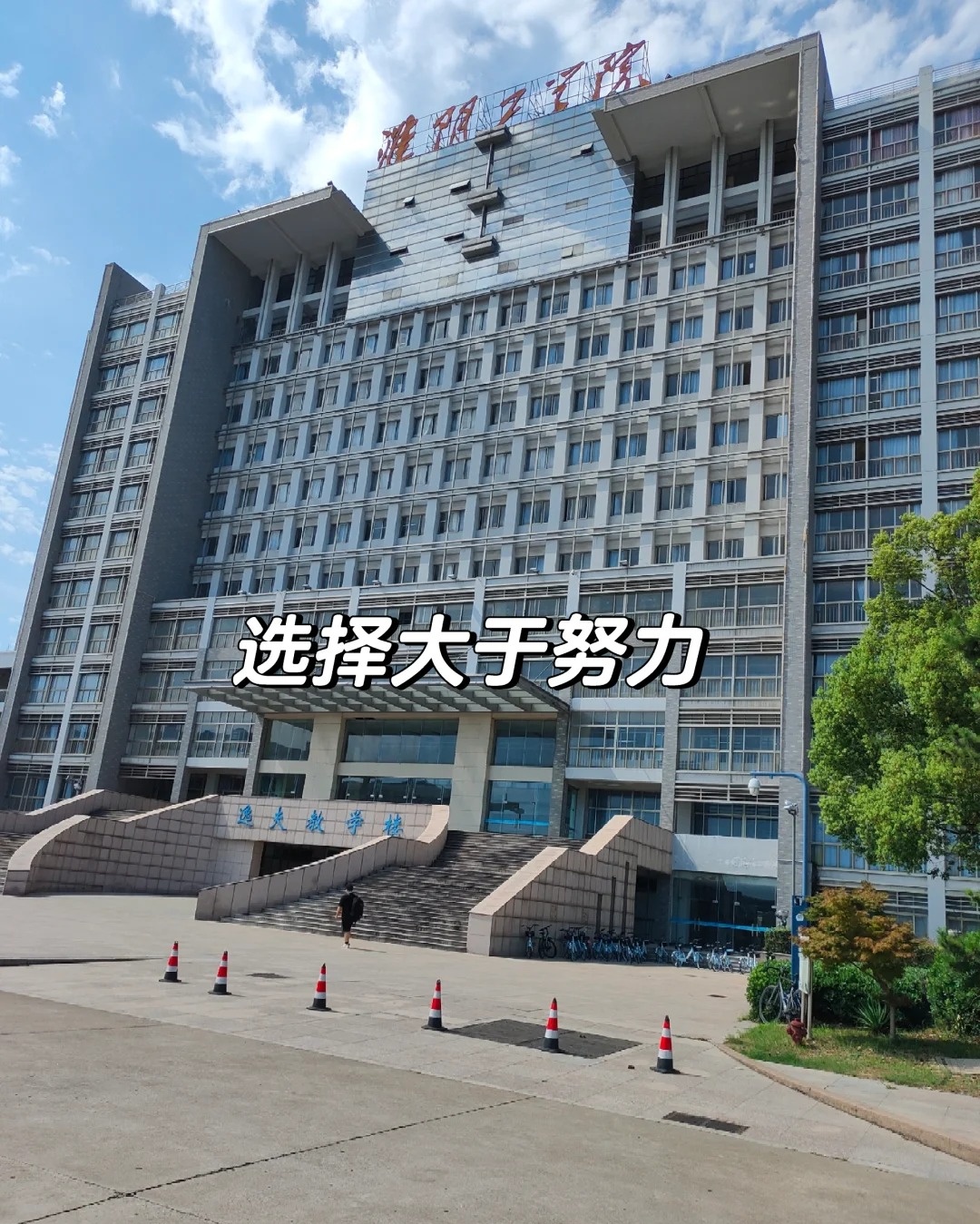 淮安大學最新資訊，任務指南與技能學習教程全解析