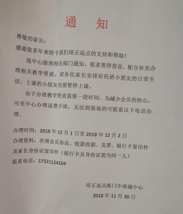 海門最新通知,海門最新通知，觀點(diǎn)闡述與分析