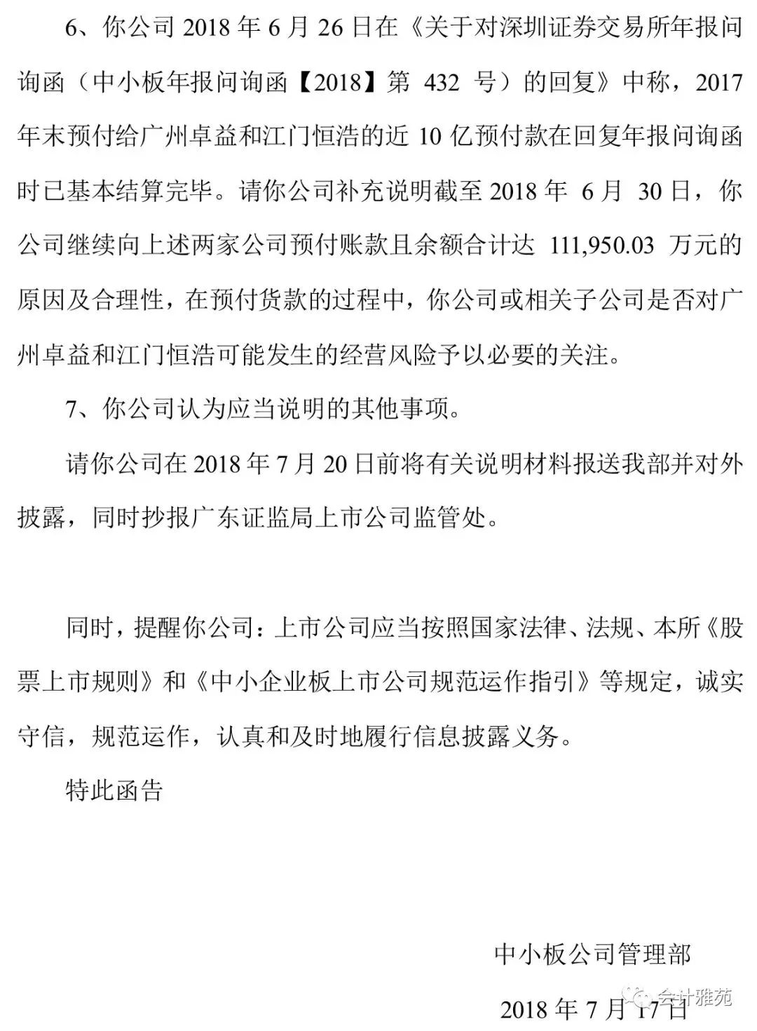 這款高科技產(chǎn)品引領(lǐng)時(shí)代變革，剛上市即啟動(dòng)重組之路！