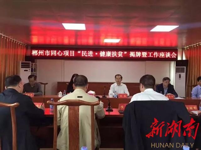 郴州新增病例情況,郴州新增病例情況，科技守護健康，智能引領未來
