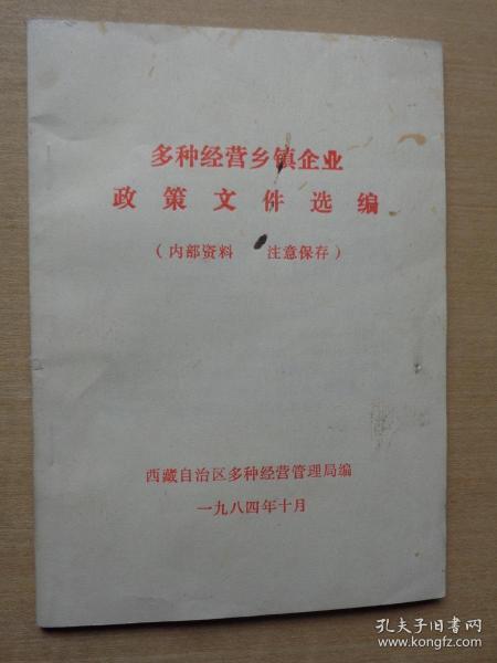 鄉(xiāng)鎮(zhèn)加油站最新政策文件解讀及分析