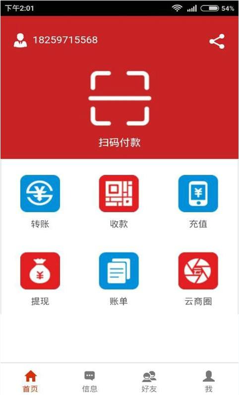 云付最新版下載，價(jià)值與風(fēng)險(xiǎn)探討