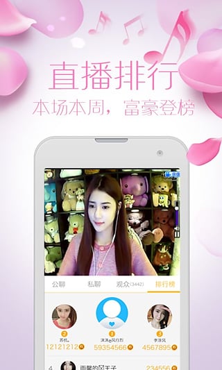 桃花直播最新版全新體驗(yàn)探秘，精彩互動(dòng)等你發(fā)現(xiàn)！