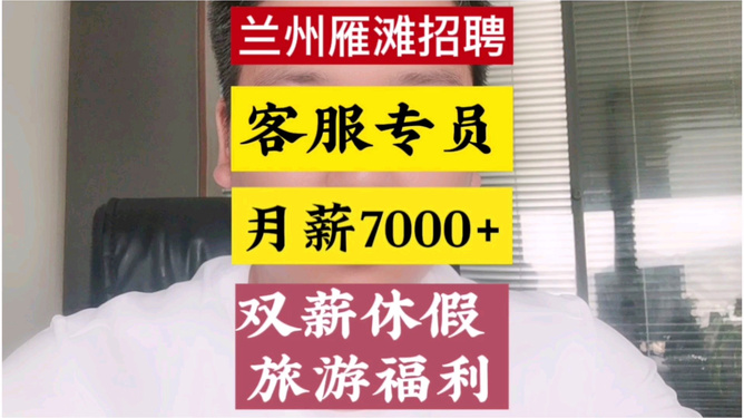 蘭州門窗技工招聘啟事，科技引領(lǐng)門窗工藝，明日之星等你來挑戰(zhàn)！