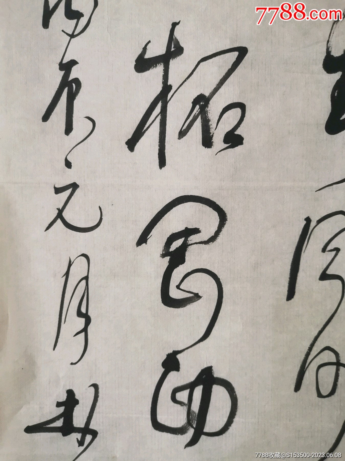 林散之書法一平尺價(jià)格，全面指南與解析
