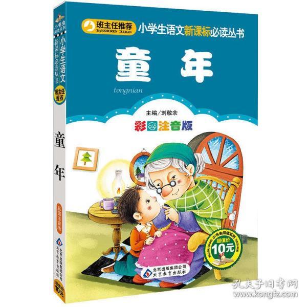 最新兒童讀物推薦，引領(lǐng)孩子遨游知識的海洋