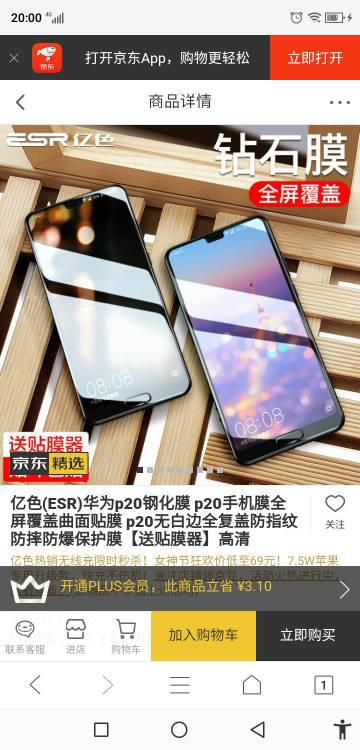 最新手機(jī)保護(hù)膜，邂逅自然之美，開啟寧靜探索之旅