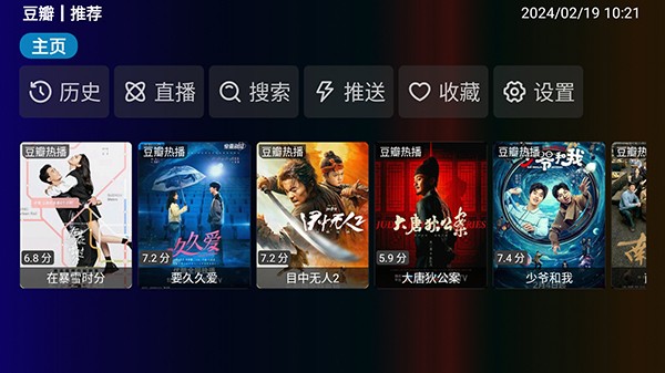 iptv電視直播APP下載,IPTV電視直播APP下載，開啟您的智能觀看體驗