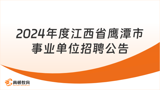 鷹潭招聘信息，時代背景下的職業(yè)新篇章探索