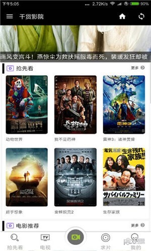 免費高清看電影，享受影視盛宴的最佳途徑