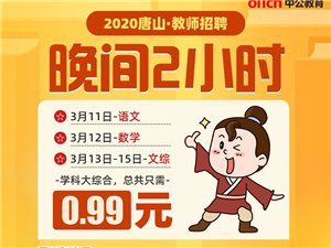 遵化最新招聘信息?