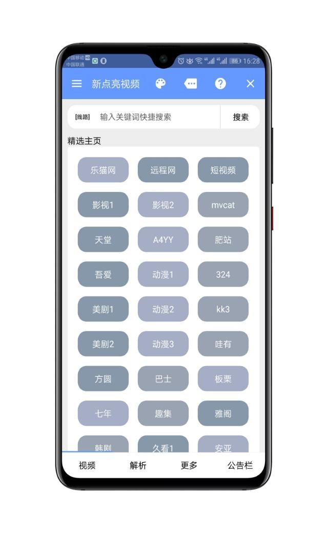 動漫免費APP探索，無盡動漫世界免費觀影的樂趣