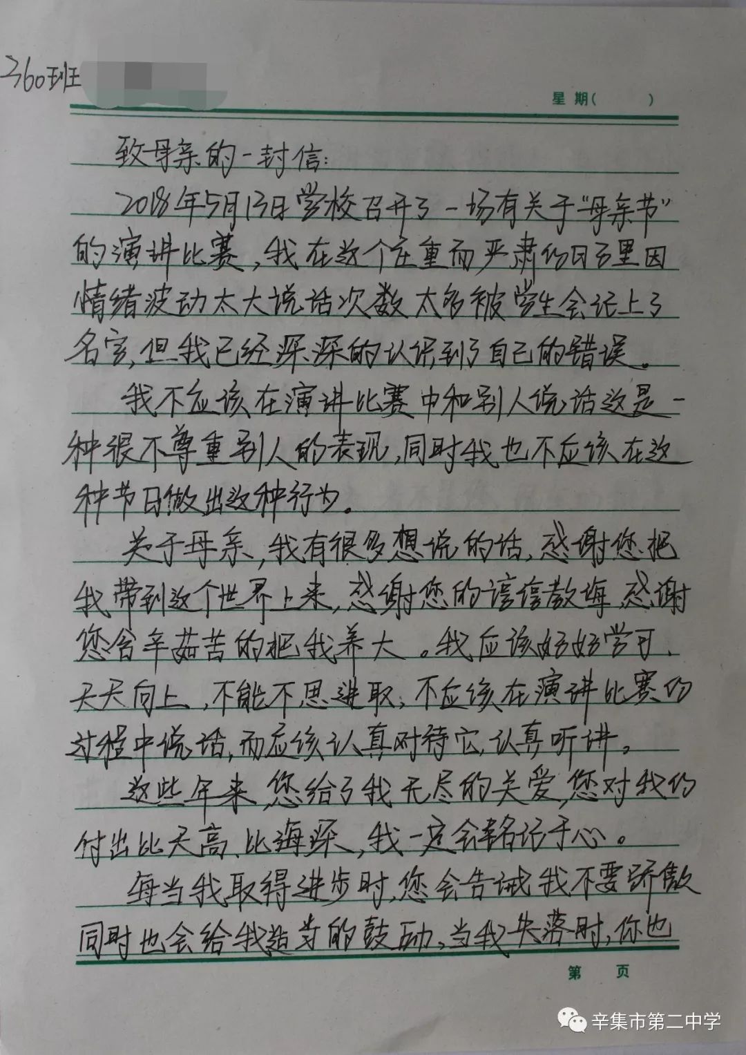 詩歌朗誦比賽通訊稿，科技魅力與詩意生活的交融體驗