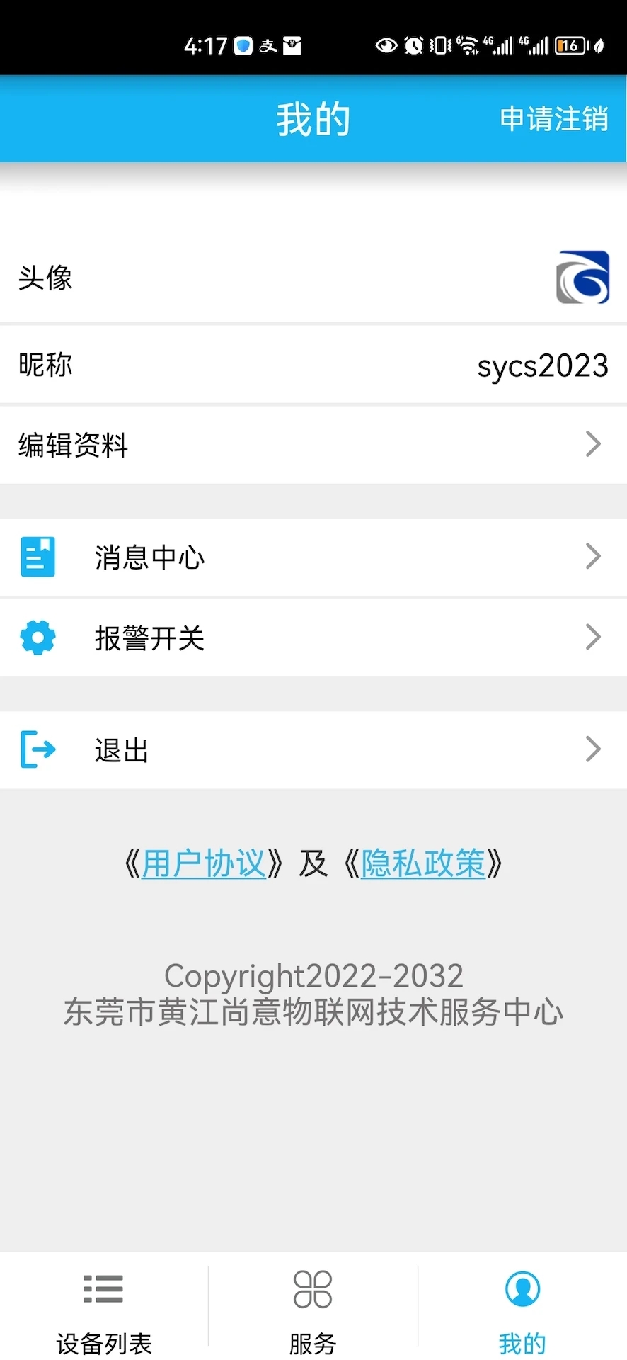 最新車(chē)載電子狗軟件下載，旅行好幫手，助你探索自然美景