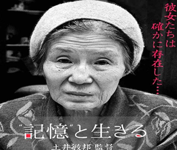 日本電影中的慰安婦議題，深刻人心的觀點(diǎn)闡述
