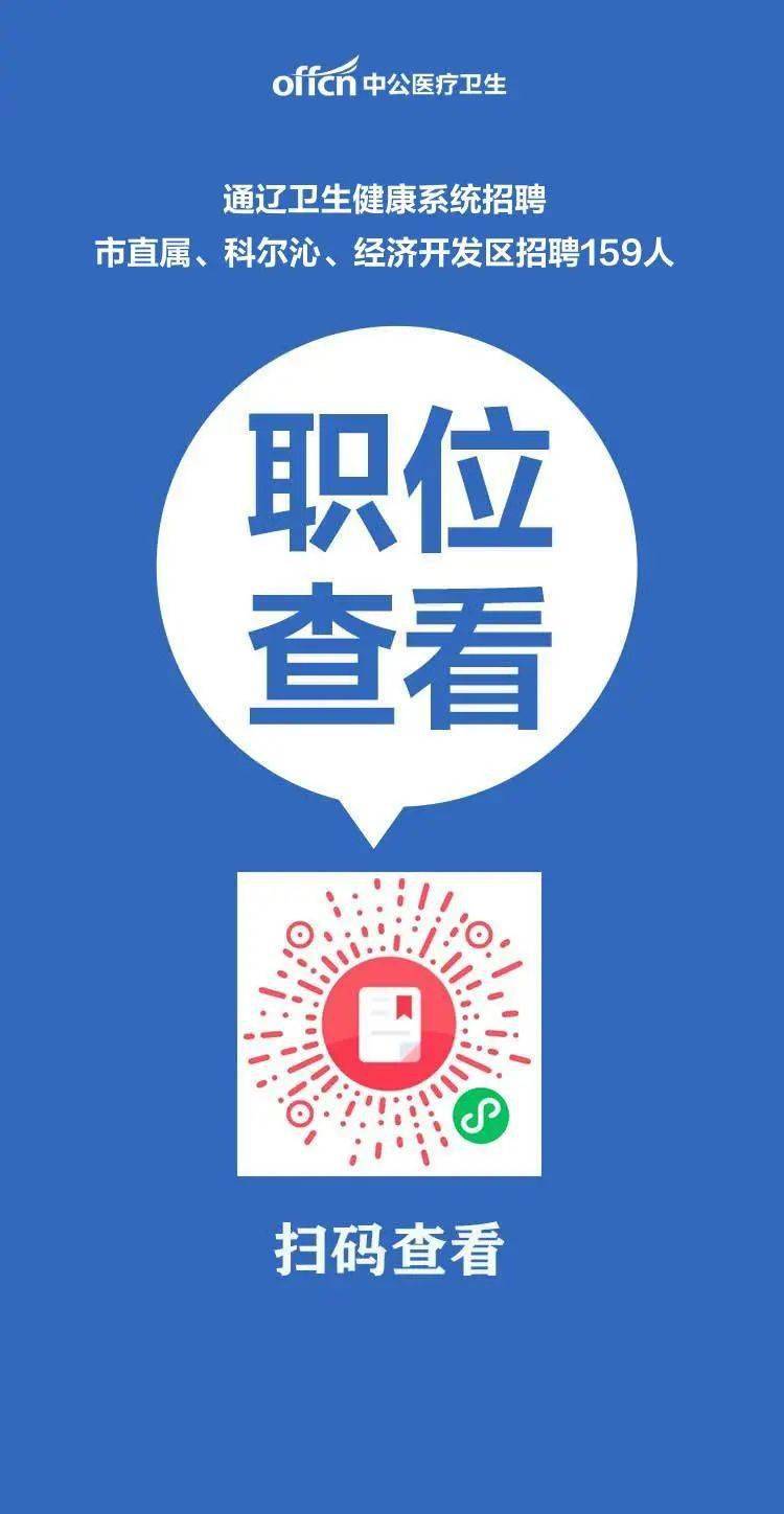 通遼最新招聘資訊，學(xué)習(xí)變化，自信成就未來未來之路