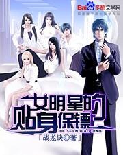 大明星貼身保鏢，背后的故事與挑戰(zhàn)揭秘