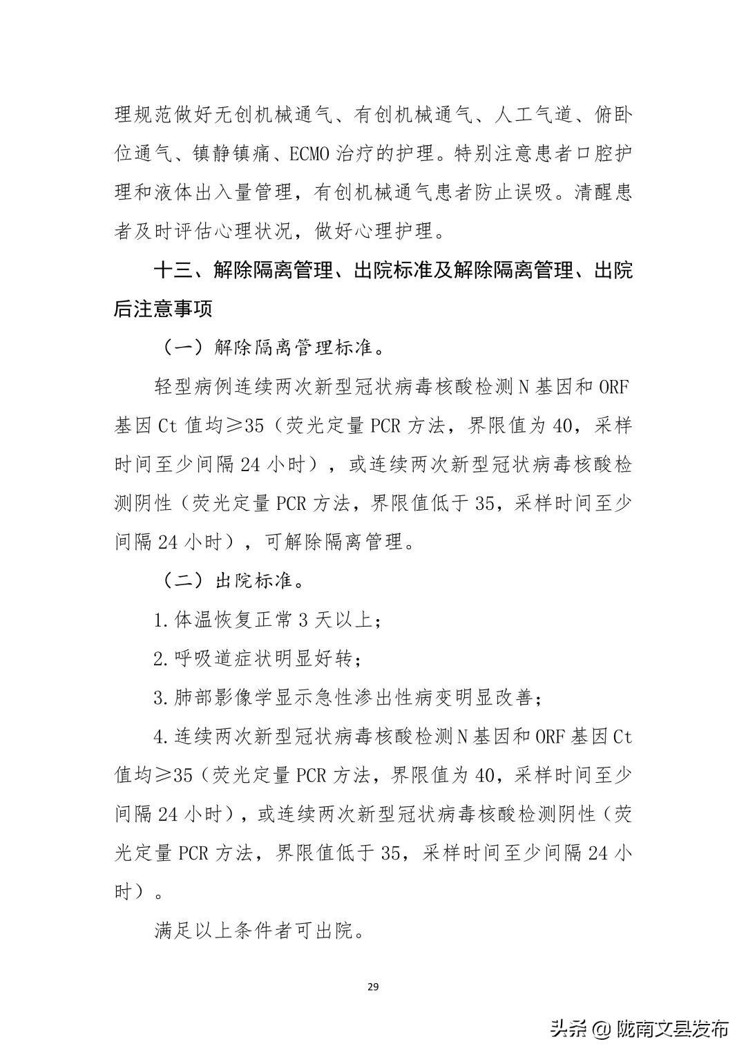 最新肺炎版下的自然美景之旅，尋找內(nèi)心的平和與寧?kù)o