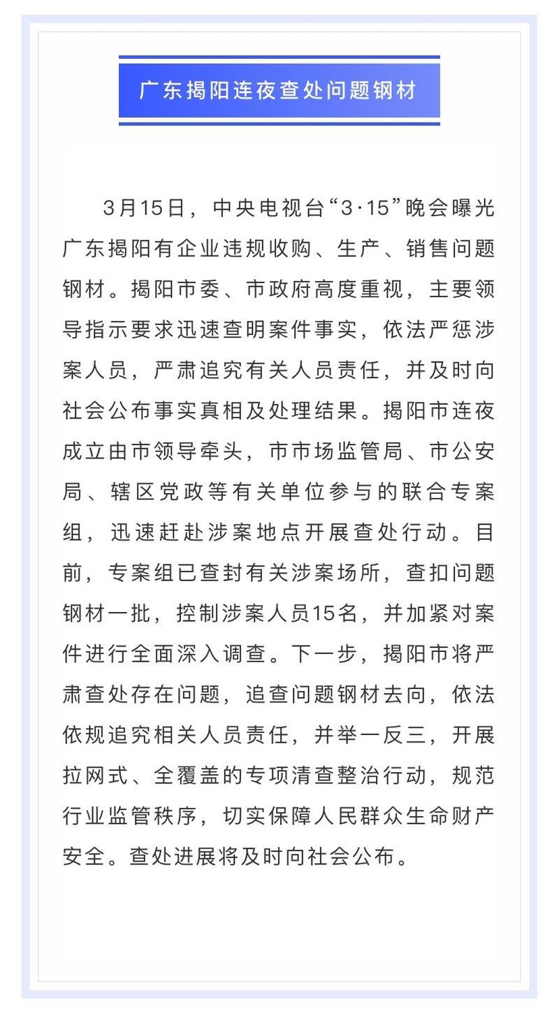 揭陽(yáng)最新資訊獲取指南速遞