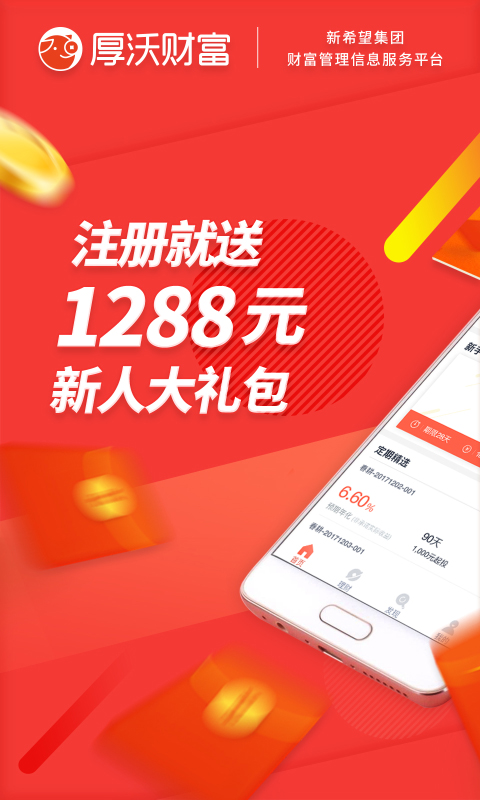 沃客生活理財(cái)資訊，輕松掌握理財(cái)之道，實(shí)現(xiàn)生活財(cái)富增值
