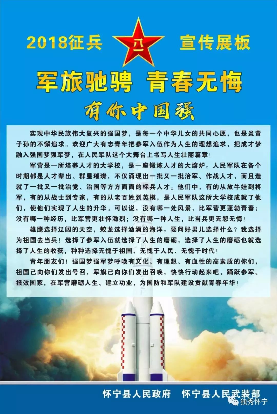 最新征兵政策解讀，青春熱血，報國正當(dāng)時的機(jī)遇！