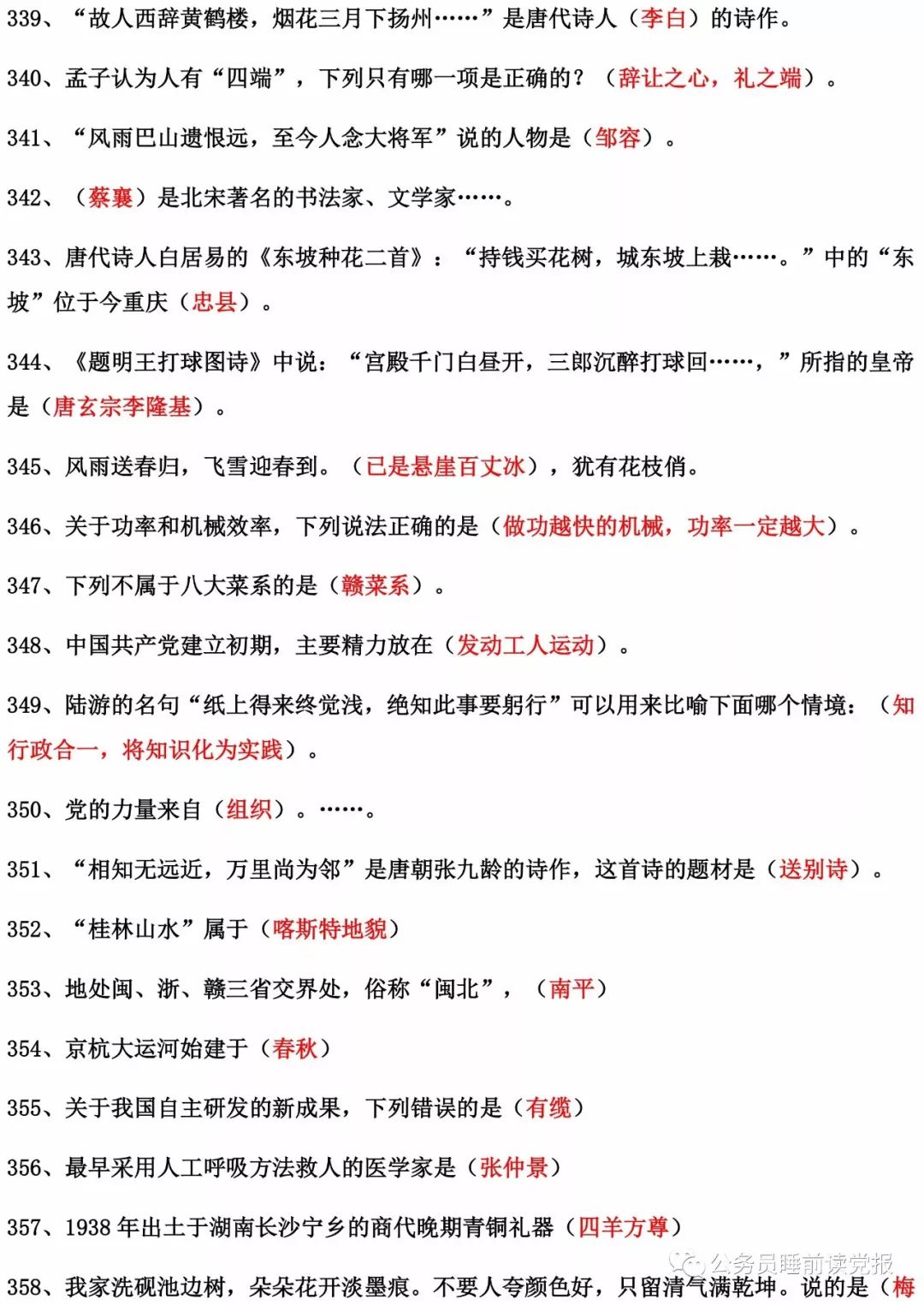 強(qiáng)國題庫更新，必要性及其影響分析