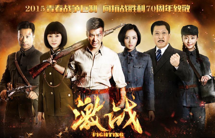 激戰(zhàn)電視劇演員解析與觀感分享