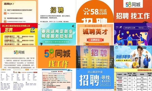 58同城招聘網(wǎng)最新招聘，職業(yè)發(fā)展的首選平臺(tái)