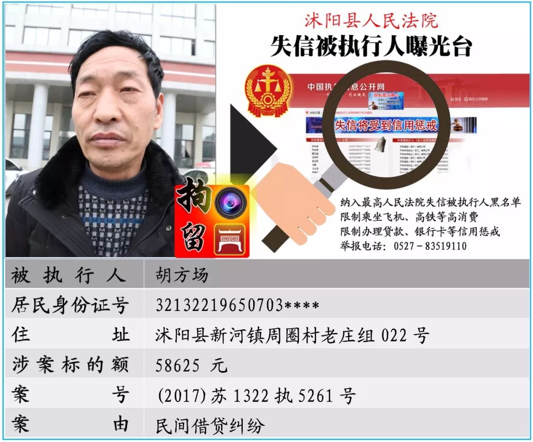 泗洪最新失信名單公布，重塑信心之旅，變化的力量展現(xiàn)