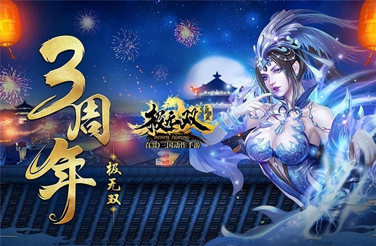 極無雙全新禮包來襲，獲取攻略大揭秘！
