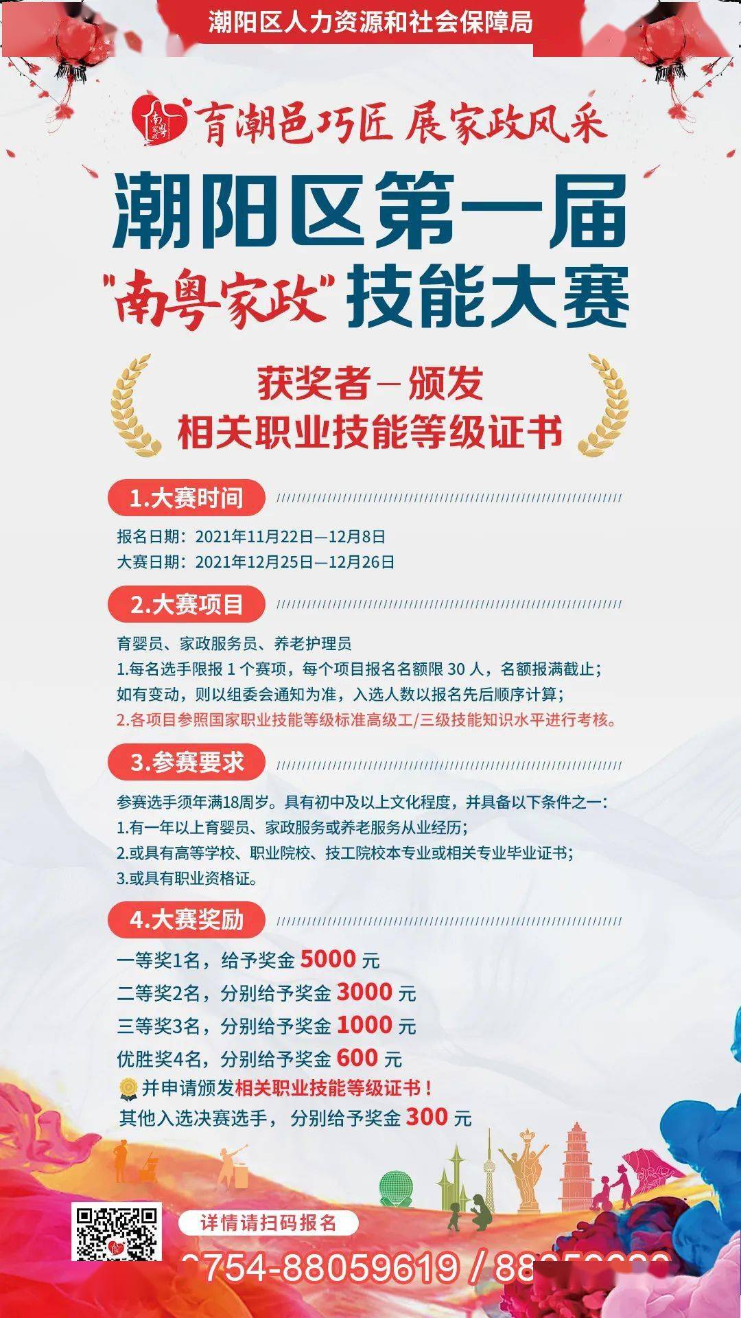 曲阜最新女工招聘啟事