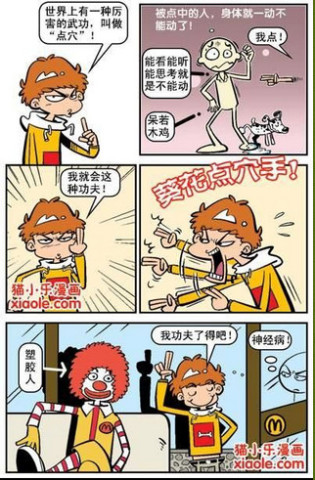 阿衰動漫，深度解析魅力與面臨的挑戰(zhàn)