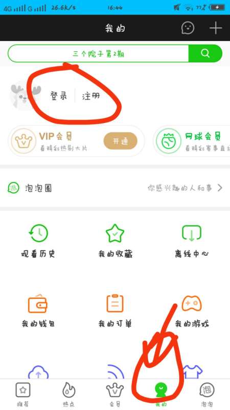 愛奇藝會員賬號最新匯總，自然美景的旅行盛宴開啟！
